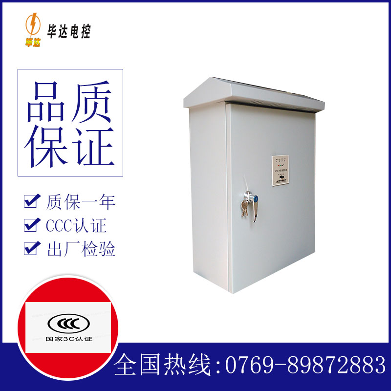 东城街道排污泵控制箱