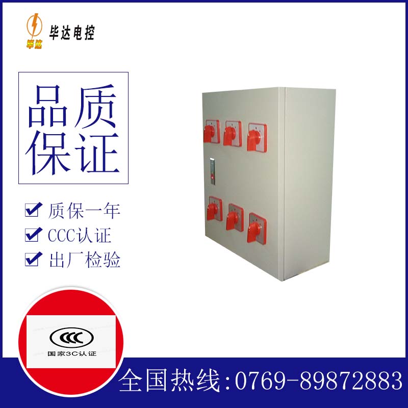 东城街道风机控制箱