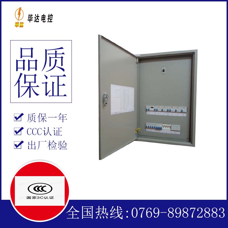 东城街道成套控制箱